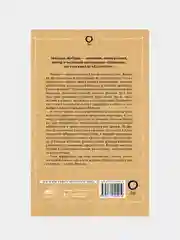 Пешком по Москве, Михаил Жебрак