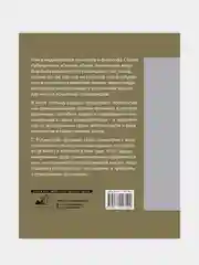 Основы общей психологии, Рубинштейн Сергей