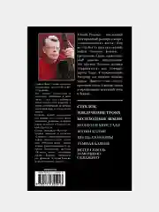 Стрелок. Извлечение троих. Бесплодные земли, Кинг Стивен