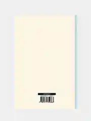 Фейнмановские лекции по физике.Т. VI (8 – 9), Фейнман Ричард, Лейтон Роберт, Сэндс Мэтью
