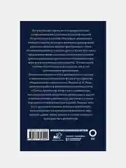 Все об архитектуре. Форма, пространство, композиция, Франсис Д.К. Чинь