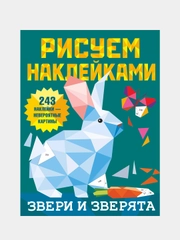 Звери и зверята, Глотова Мария