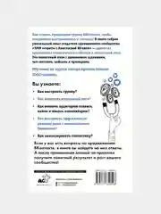 Продвижение ВКонтакте, Югова Анастасия