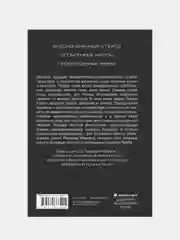 Видоизмененный углерод. Такеси Ковач, Ричард К. Морган