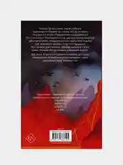 Драконья сага. Мятежники, Туи Т. Сазерленд