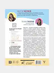 Удивительное искусство детям: от Древнего Мира до Леонардо да Винчи, Постригай Анастасия