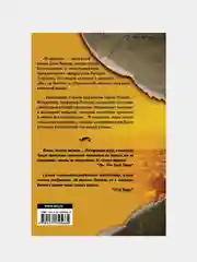 Инферно, Дэн Браун