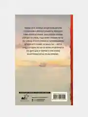 Рыцари Сорока Островов, Лукьяненко Сергей