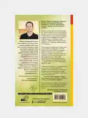 Радуга для друга, Михаил Самарский