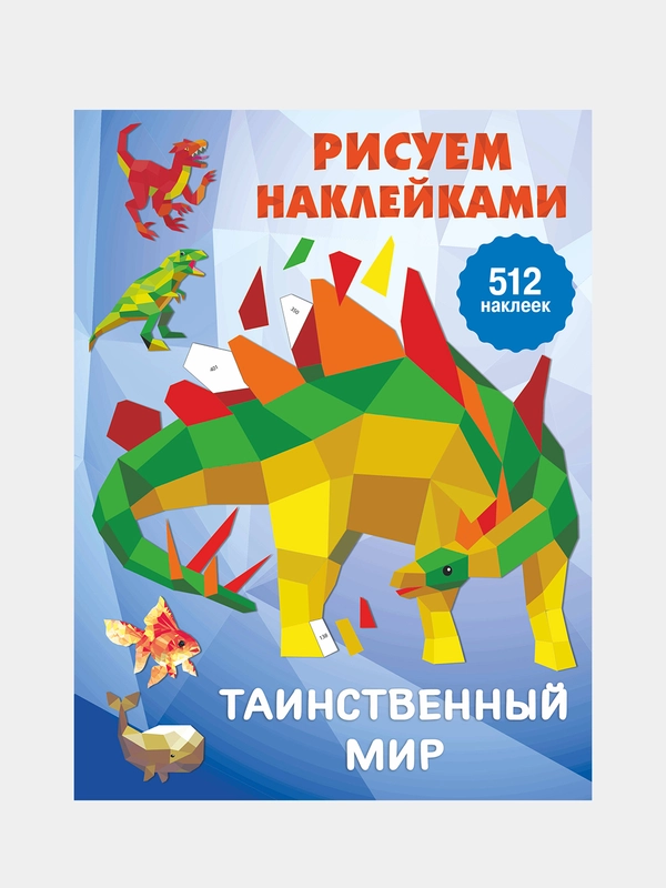 Таинственный мир, Горбунова Ирина