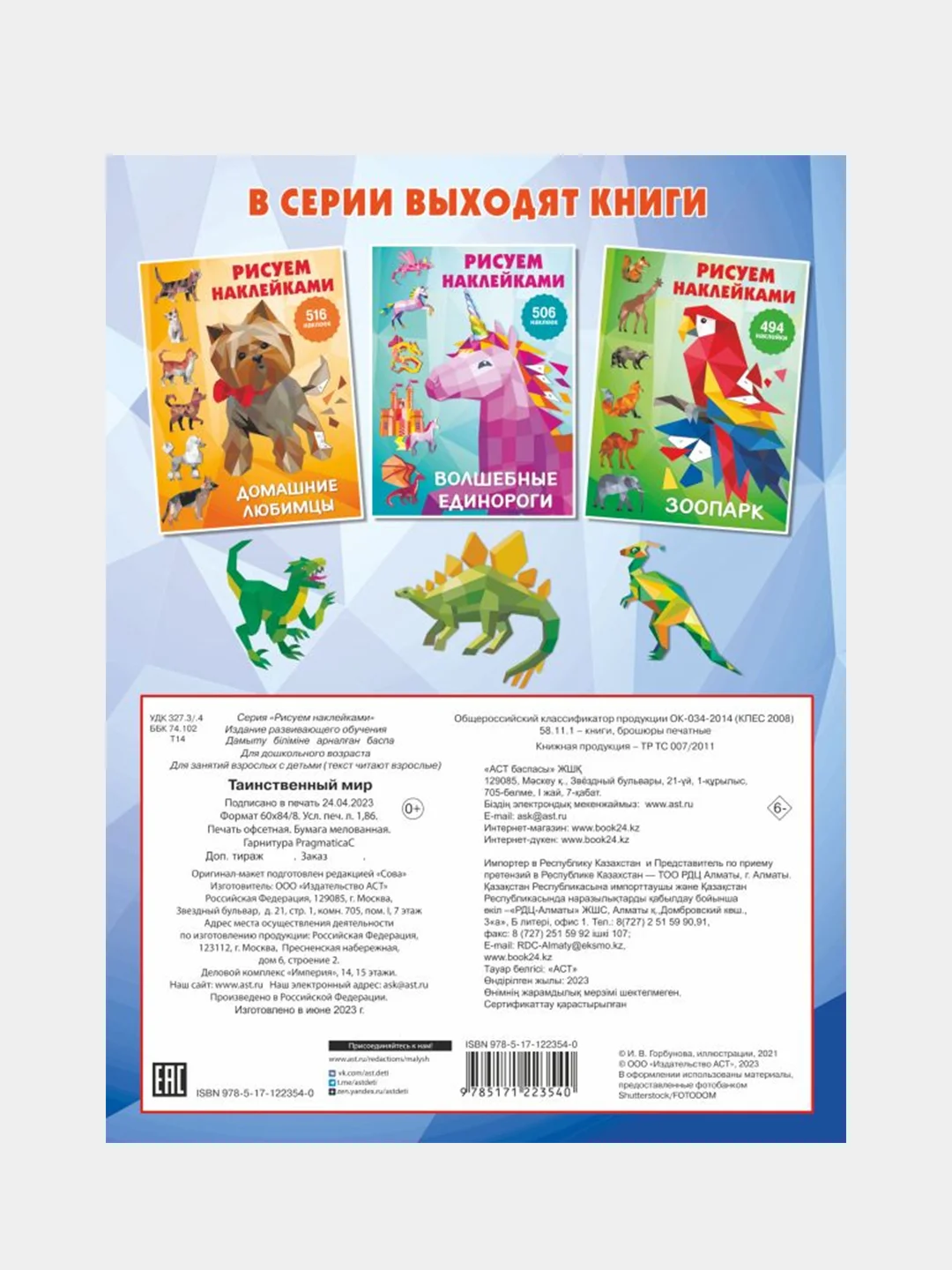 Таинственный мир, Горбунова Ирина