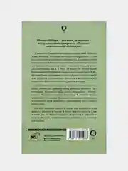 Пешком по Подмосковью, Михаил Жебрак