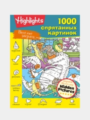 Весёлые зверята