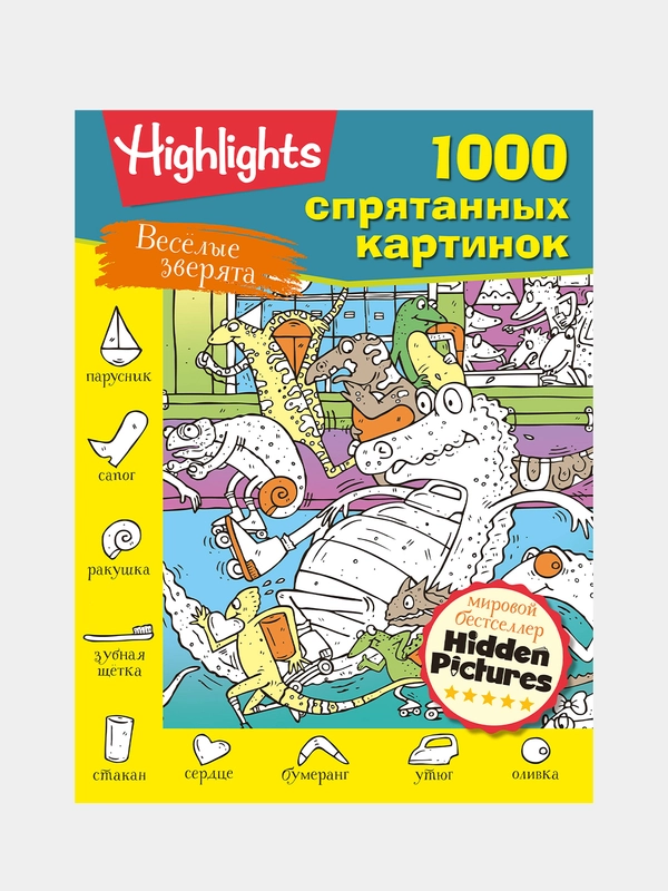 Весёлые зверята