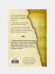 Утраченный символ, Браун Дэн