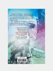 Пир стервятников, Джордж Р.Р. Мартин