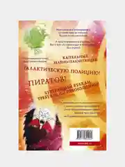 Но молоко, к счастью...с иллюстрациями Криса Ридделла, Гейман Нил