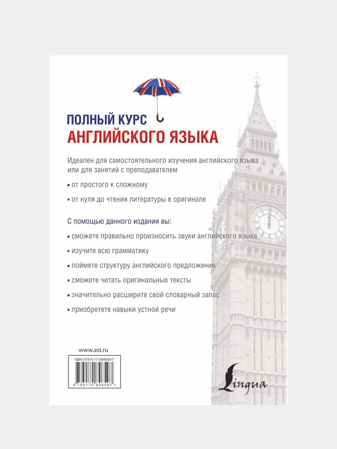 Полный курс английского языка, Рубцова Муза