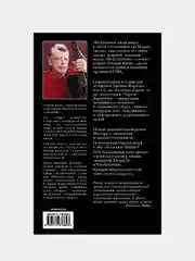 Возрождение, Кинг Стивен