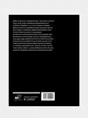 Блудливое Средневековье, Мишаненкова Е.А.