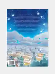 Питер Пэн