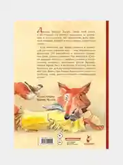 Сказки дядюшки Римуса