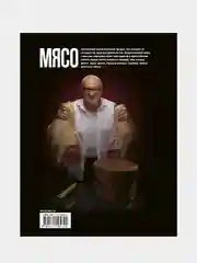 Про мясо. Баранина и не только, Ханкишиев Сталик