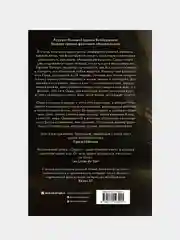 Орда встречного ветра, Ален Дамазио
