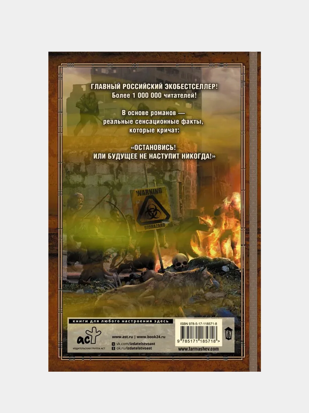 НАСЛЕДИЕ. НАСЛЕДИЕ 2, Тармашев Сергей