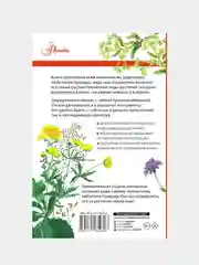 Растения России