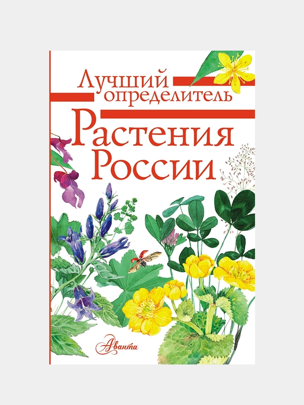 Растения России