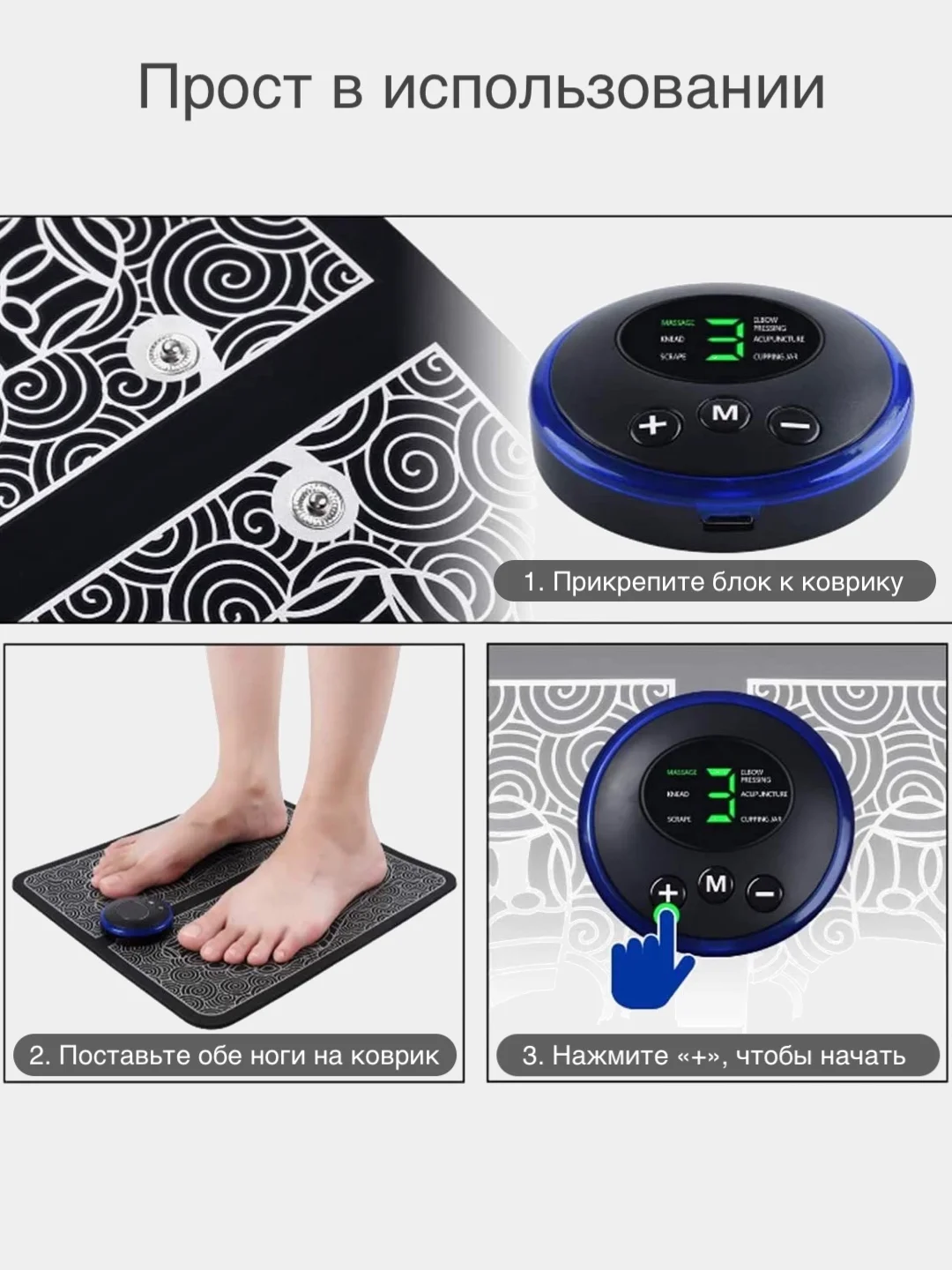Миостимулятор EMS Foot Massager для стоп, массажер для ног, для рук, тренажер