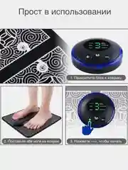 Миостимулятор EMS Foot Massager для стоп, массажер для ног, для рук, тренажер