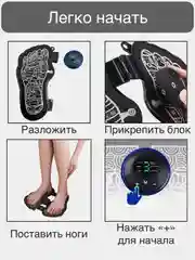 Миостимулятор EMS Foot Massager для стоп, массажер для ног, для рук, тренажер