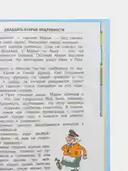 Григорий Остер: Сказка с подробностями
