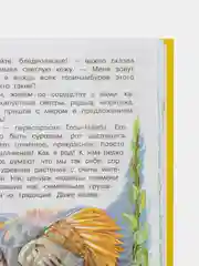 Дарья Мультановская: Огородные сказки
