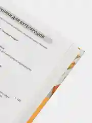 Меню для всей семьи. Просто и полезно, Александра Ситнова