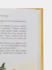 Книга сказок