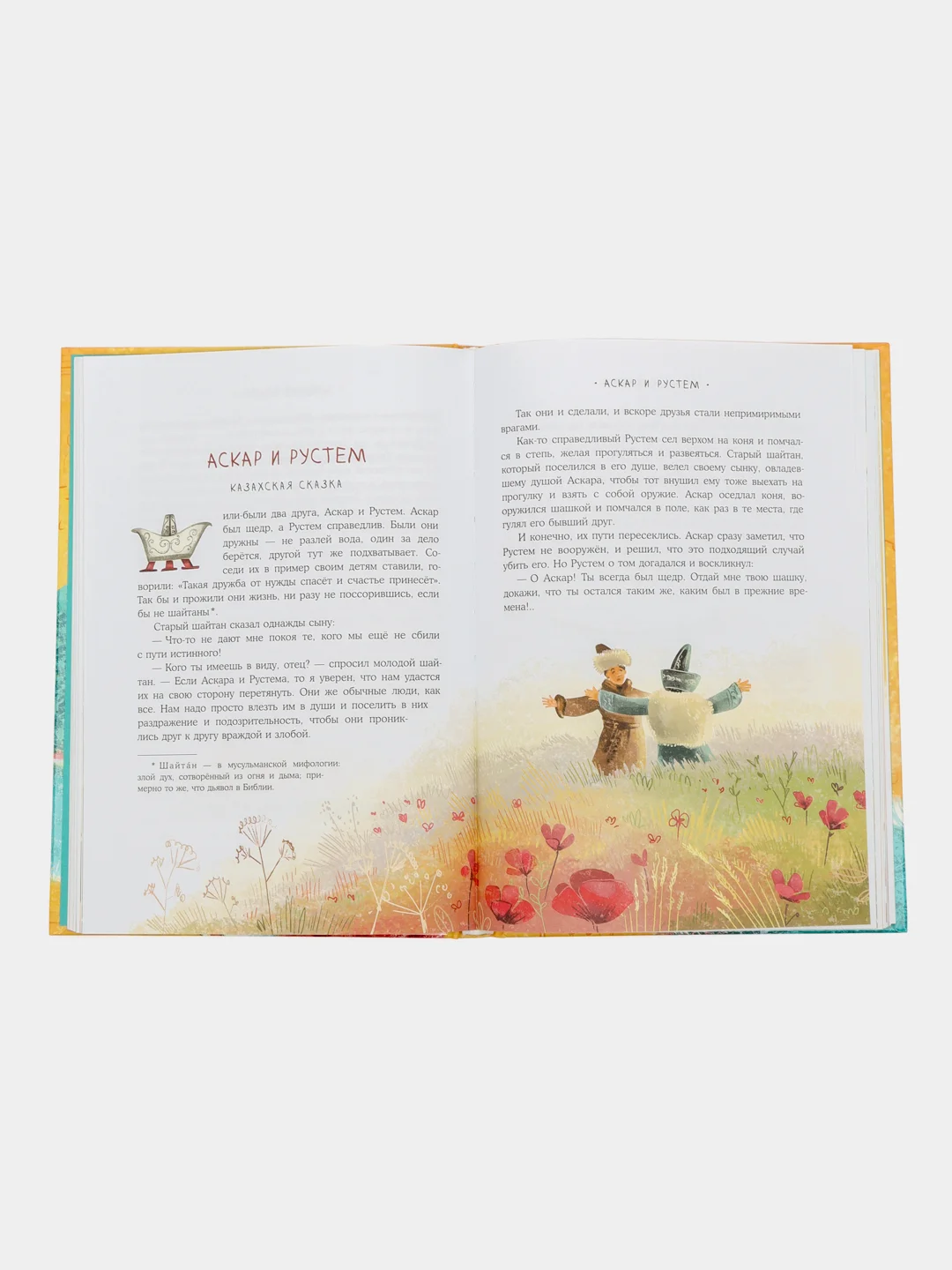 Книга сказок