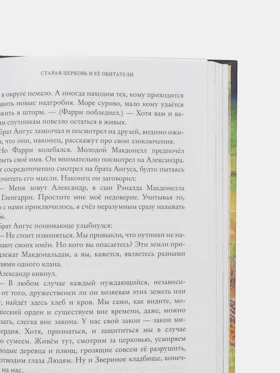 С пианино за плечами, Дроздова Мария