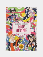 Мир аниме. Цвета, символы, номера