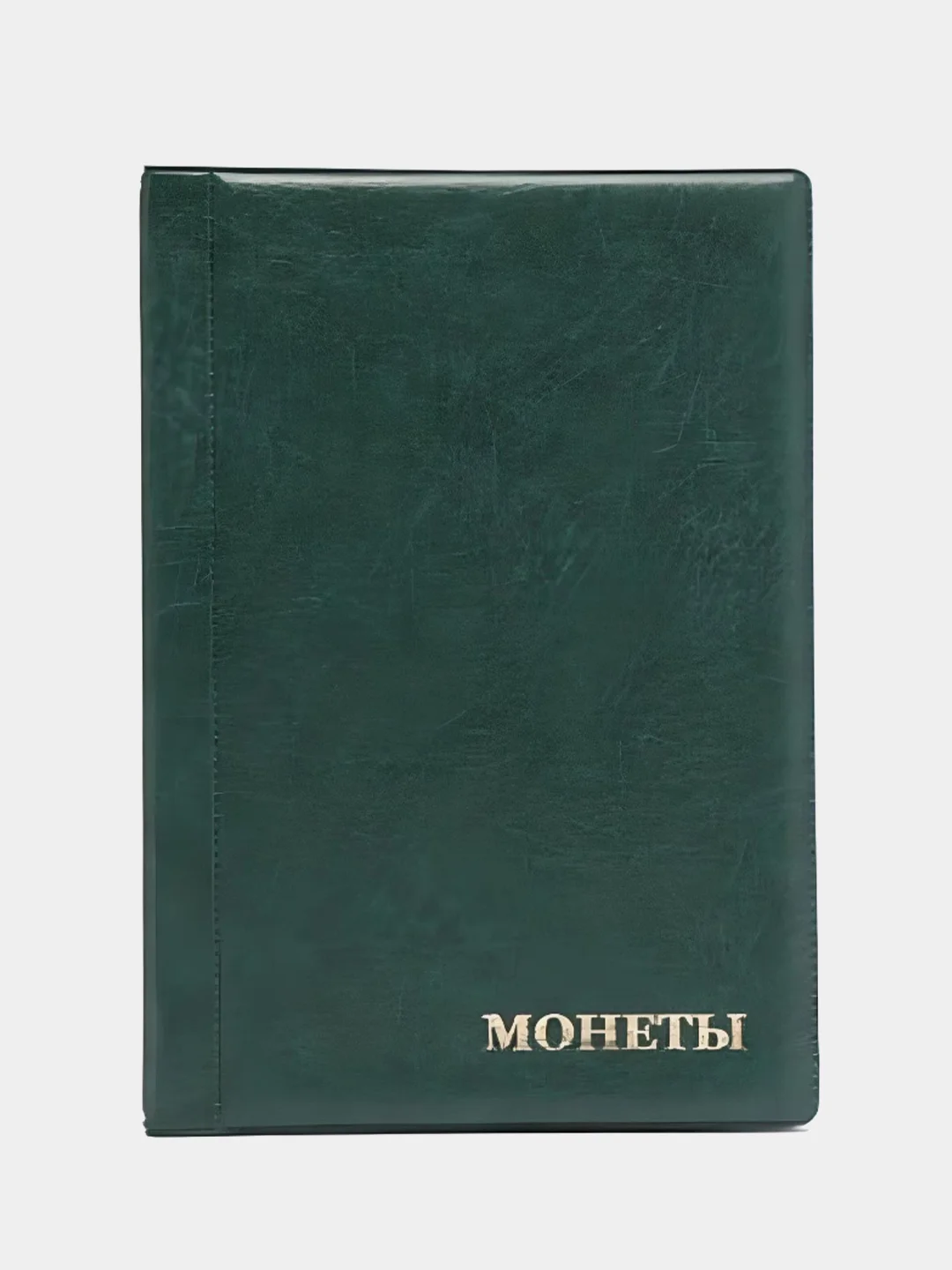 Лесной зеленый альбом для монет на 138 ячейки КОМБИ