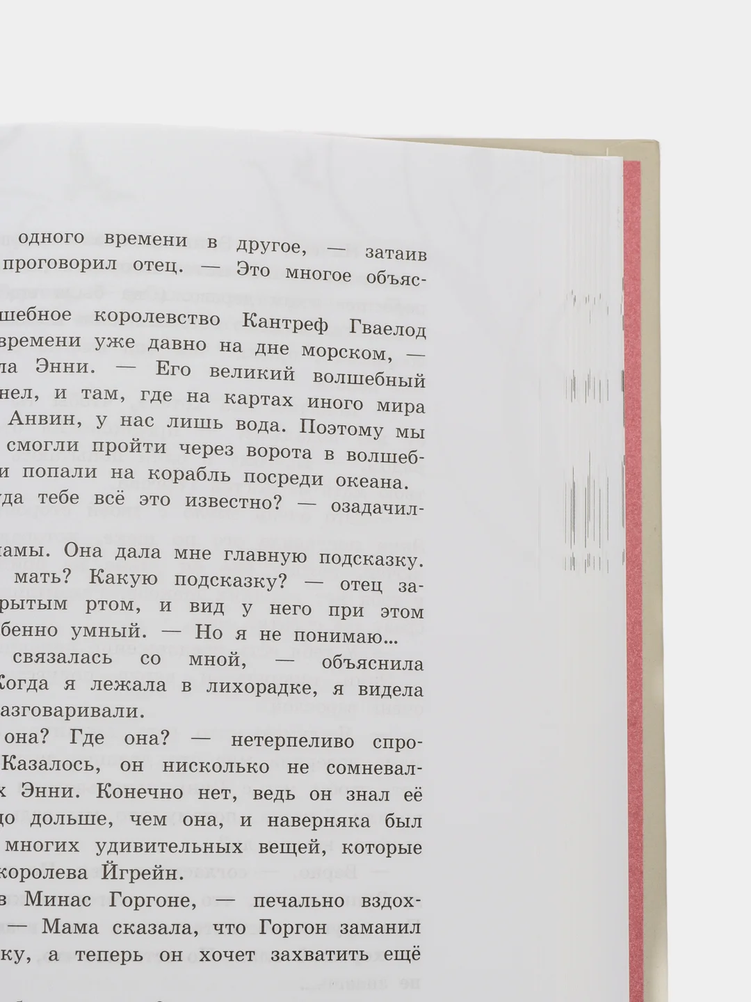 Михаэль Пайнкофер: Близнецы. Темный Король. Том 3