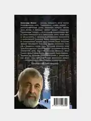 Переделкино: поверх заборов, Нилин Александр