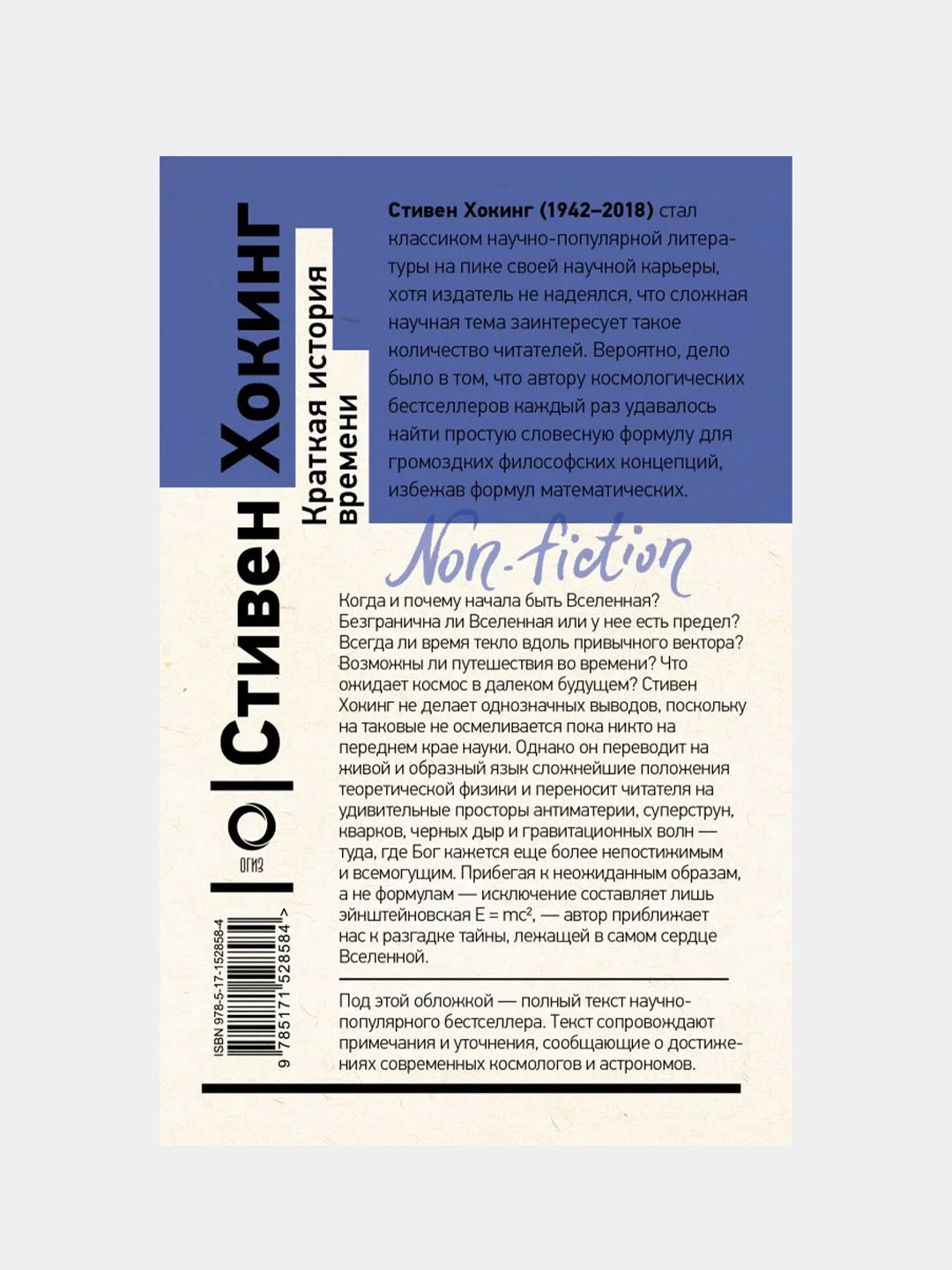 Краткая история времени