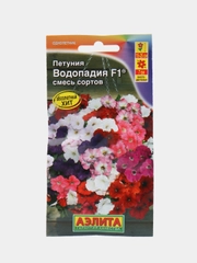 Петуния "Водопадия F1", смесь сортов, семена