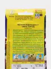Петуния "Водопадия F1", смесь сортов, семена