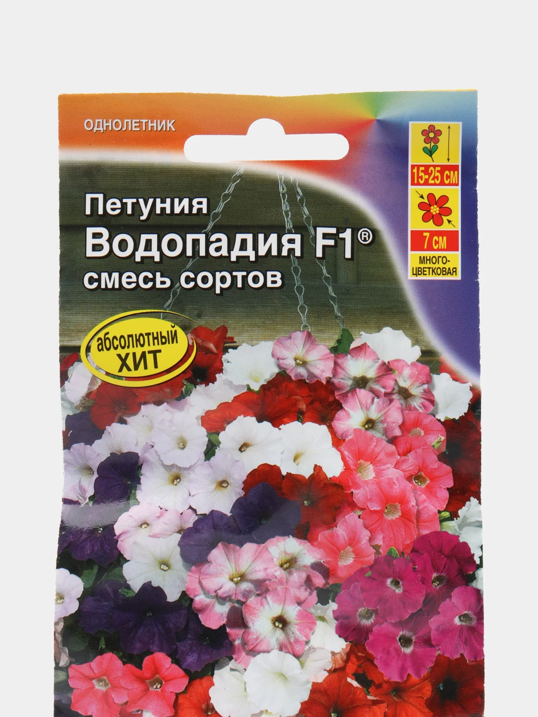 Петуния "Водопадия F1", смесь сортов, семена