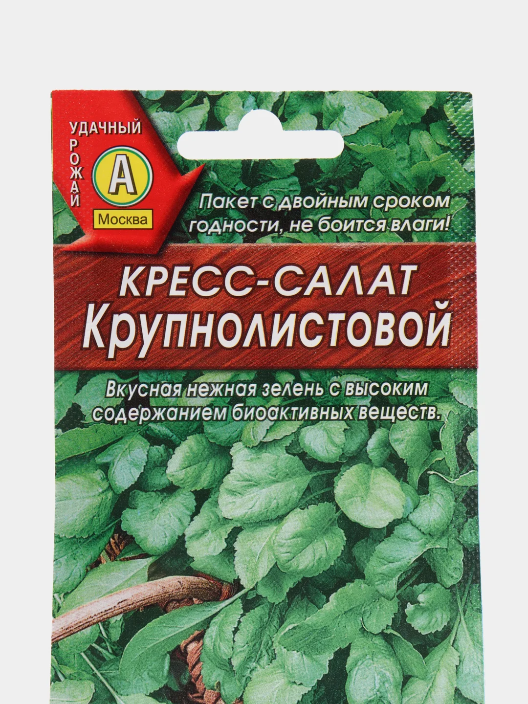 Кресс-салат Крупнолистовой, семена