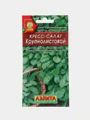 Кресс-салат Крупнолистовой, семена